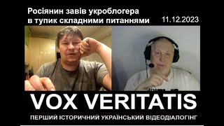 Росіянин завів укроблогера в типик складними питаннями з епілогом про Бандеру [upl. by Coopersmith]