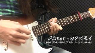 TAB カタオモイ Kataomoi  Aimer guitar cover [upl. by Samp]