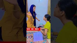 Mammy Ne Galat Samjha comedy gunwalrajtrendingshortvideosviralshortvideosshortstrendingshorts [upl. by Nairde273]