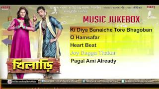 Khiladi  Audio Jukebox  Ankush  Nusrat Jahan  Bengali Song Collection  Eskay Movies [upl. by Cassil]