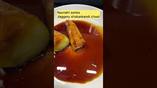 Gud waali shakarkandi chaat fastrecipe food recipe dailyvlog indianfood shortvideo shorts [upl. by Enirtak]