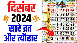 दिसंबर 2024 मे आने वाले सारे व्रत और त्यौहार की तिथियां  December 2024 Calendar  Calendar 2024 Dec [upl. by Lezlie794]