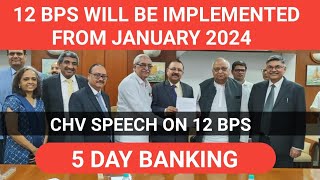 12 BPS WILL IMPLEMENTED FROM JANUARY 2024  5 DAY BANKING UPDATE  chv 5daybanking 12bps [upl. by Giles]