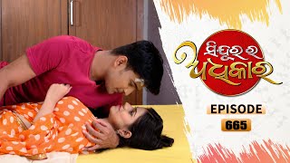 Sindurara Adhikara  Full Ep 665  16th Aug 2022  Odia Serial – TarangTV [upl. by Lavud]