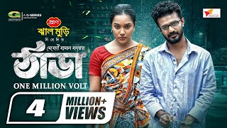 Thada  One Million Volt  Eid Natok  Musfiq R Farhan  Samira Khan Mahi  Bangla Natok [upl. by Cynthia]