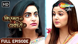 Kismat Ki Lakiron Se  Latest Episode  Shraddha Ne Pehchani Hai Kirti Ki Kabiliyat  Episode 360 [upl. by Wells913]