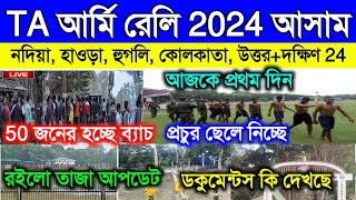 TA Army Rally In Assam Today Update  TA Rally Kokrajhar Update  আজকে TA রেলিতে কি কি হলো জেনে নাও [upl. by Shuman832]