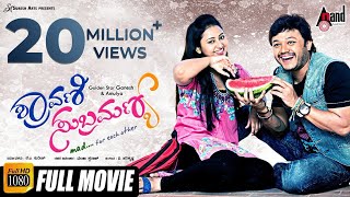 Ambarisha – ಅಂಬರೀಶ  Kannada Full HD Movie  Darshan Ambarish Rachita Ram  VHarikrishna [upl. by Fezoj]