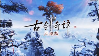 Taihua Mountain for the first timeSwords of Legends OnlineGuJian online [upl. by Gnahc]