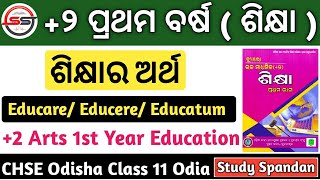 ଶିକ୍ଷାର ଅର୍ଥ  Meaning Of Education  Educare Educere Educatum  Education Class 11 Chapter 1  CHSE [upl. by Keheley87]