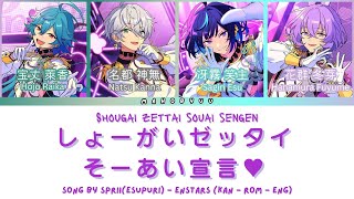 Ensemble Starsあんスタ しょーがいゼッタイそーあい宣言♥ Shougai Zettai Souai Sengen♥  エスプリSpriiKANROMENG [upl. by Danby333]