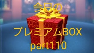 【ツムツム】728 プレミアムBOXpart110【ブルー】shorts [upl. by Sibylla280]