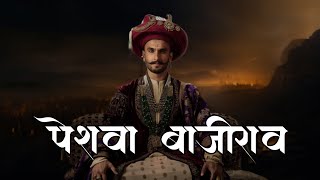 Peshwa bajirao  40 ki aayu  40 bade yudh [upl. by Daniela]