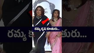 ఇంత అందం గా ఉంది ఏంటి రా 😍 Ramya Krishnan Daughter Supriya Video  tollywood [upl. by Englis]