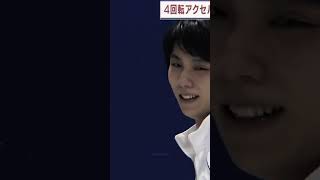 Yuzuru Hanyu  Quad Axel 4A [upl. by Oznofla]