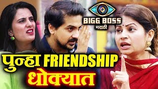 Megha And Sai Friendship NO PATCH  Whats Your Take  Bigg Boss Marathi [upl. by Ahsinelg]