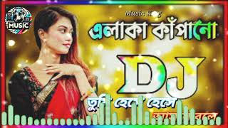 তুমি এসে হেসে আসবে বলে ডিজে বাংলা গান  new bangla gaan 2024notun dj remix 2024bangla hit dj song [upl. by Ahsaele]