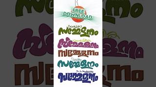 Malayalam Typography FREE Download 😍 malayalam fontstyle malayalamfont [upl. by Kilan]