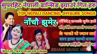 नेपाली सुपरहिट तिहार विशेष डान्स गितहरु New Nepali Tihar Dancing Song 2081 2024 deusi bhailo songs [upl. by Goerke]