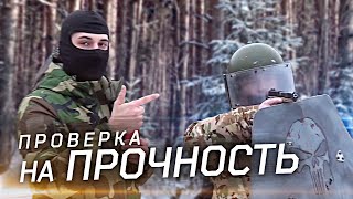 ТЕСТ ВСЯКОЙ БРОНИ НА ПРОЧНОСТЬ  НЕ ПОВТОРЯТЬ [upl. by Scharff]