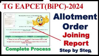 TG EAPCETBIPC 2024 Allotment order and Joining report Steps to be followed after seat allotment [upl. by Stefania]