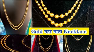 Gold Double Layer Beads Mala Necklace  Gold Matar Mala Necklace with price  Maa Durga jewellers [upl. by Friedrick]