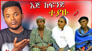 🔴በህፃን ሄቨን ዙሪያ ያወሩትን ዉሸት አንድ በአንድ ላሳያችሁ  Egregnaw Media  Dallol Entertainment [upl. by Moise662]