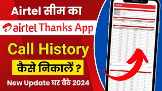 Airtel sim call details kaise nikale  airtel thanks app se call details kaise nikale  call history [upl. by Mackler]