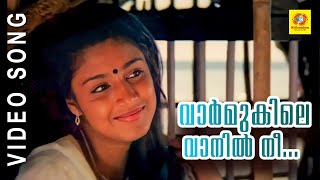 Malayalam Film Song  Vaarmukile Vanil Nee  MAZHA  K S Chitra [upl. by Ellek]