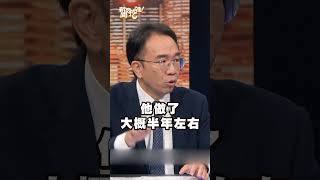 免疫療法驚人突破！15公分肝腫瘤竟完全消失？｜新聞挖挖哇 shorts 健康 癌症 肝癌 醫療 [upl. by Briana]