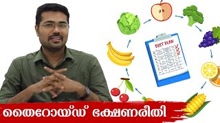 Diet For Thyroid Problems  Dr Manoj Johnson [upl. by Courtund]