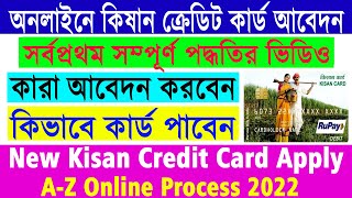 Kisan Credit Card Apply Online 2022  KCC Apply Online 2022  pm kisan kcc loan online apply WB [upl. by Ajnot]