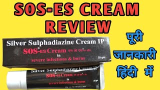 SOS Cream  SOS Cream Uses In Hindi  SOS Cream For Burn 🔥 [upl. by Arhas]