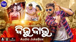 Biju Babu Odia Movie Full HD Movie [upl. by Arannahs23]