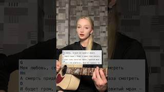 тгк ersssdi  Алёна Швец – Расстрел аленашвец cover [upl. by Dlorag]