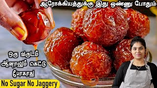 Amla Murabba recipe in tamil  Honey gooseberry recipe in tamil  Nellika Mittai  தேன் நெல்லிக்காய் [upl. by Yeldarb318]