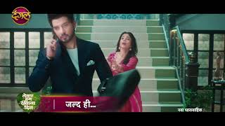 Lekar Hum Deewana Dil  New Show  Coming Soon  Promo  Dangal TV [upl. by Jerusalem]