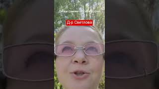 Мой муж пьетДр Светлова алкозависимость психологиямужскоездоровье [upl. by Sweyn]