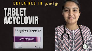 ACYCLOVIR TABLET  Uses  Side effects Explained  தமிழ்  மருந்தை பற்றி அறிவோம் [upl. by Dionisio]