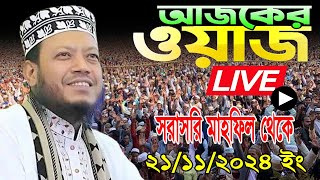 Mufti Amir Hamzas LIVE Waz Today Will Leave You Speechless [upl. by Dusty]