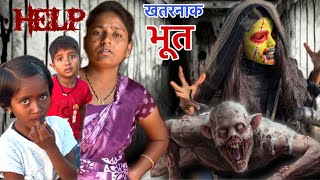 भयंकर भूत बसलो गाडीवर 😱 bhoot ghost horror comedy comedyvideo bhootvideo bhootiya [upl. by Morey193]