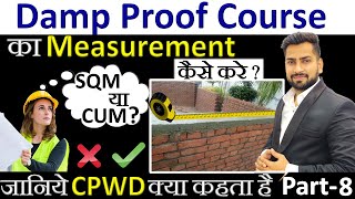 How To Calculate Damp Proof Course DPC amp Brickwork Quantity in MS Excel  By CivilGuruji [upl. by Niletac]