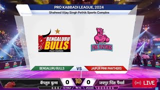 PKL Live Bengaluru Bulls vs Jaipur Pink Panthers  BLR vs JAI  PKL Live Match Today – PKL 2024 [upl. by Arleta773]