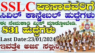 sslc Puc Pass Police Constable Jobs Recruitment 2024  Indian Coast guard Jobs  Karnataka Jobs [upl. by Furlong726]