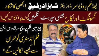 Producer association chairman Shahzad rafique excellent interview  part 1  With Dr Ajmal malik [upl. by Reste]