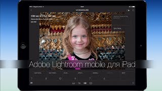 Adobe Lightroom Mobile для iPad [upl. by Lind]