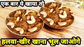 हलवाखीर खाना भूल जाओगे हड़िया होगी मजबूत  Easy lapsi recipe in cooker  Kansar recipe in cooker [upl. by Luzader]