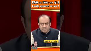 Delhi me मुसलमानो को 1000 रुपए देती है सरकार Sudhanshu Trivedi Shorts Sudhanshutrivedi viral [upl. by Ladnik23]