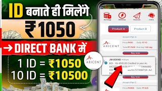 ARICENT App  ARICENT Earning App Real Or Fake  ARICENT App Se Paise Kaise Kamaye  Earning App [upl. by Jayme]