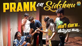 Prank on Sidshnu తాగి ఊగా తన్నులు తిన్నా😓 Lollas World [upl. by Arahahs800]